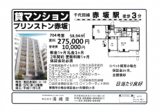 賃貸マンション