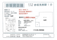新築貸店舗